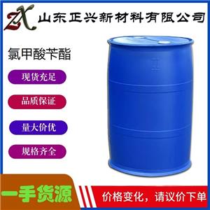 氯甲酸苄酯  501-53-1  用于有机合成中间体  含量99