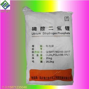 电池级磷酸二氢锂,Lithium dihydrogen phosphate