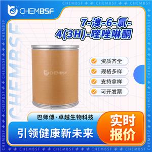 7-溴-6-氯-4(3H)-喹唑啉酮 17518-98-8 中间体 可试样