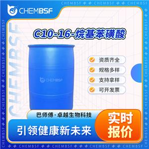 C10-16-烷基苯磺酸,Benzenesulfonic acid, C10-16-alkyl derivs.
