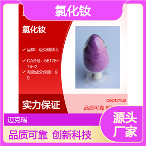 氯化钕,Neodymium Chloride