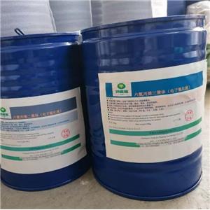 六氟丙烯二聚体