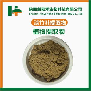 淡竹叶提取物,Bamboo extract
