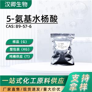 5-氨基水杨酸89-57-6
