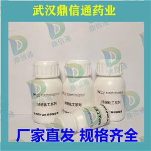 盐酸大观霉素,Spectinomycin dihydrochloride pentahydrate