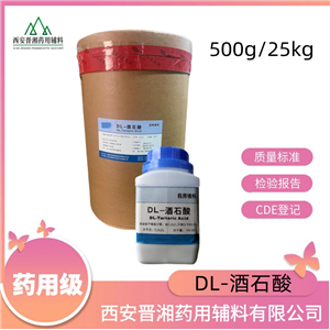 壳聚糖（药用辅料）,Chitosan