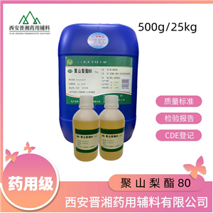 壳聚糖（药用辅料）,Chitosan