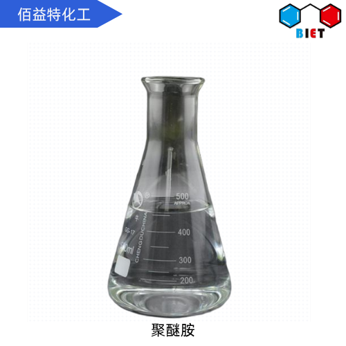 聚醚胺工业级,Polyether Amine