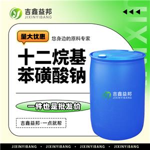 十二烷基苯磺酸钠,Sodium dodecylbenzenesulphonate