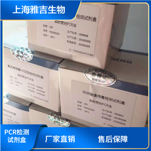 猪传染性腹泻病毒探针法荧光定量RT-PCR试剂盒,Porcine Transmissible Gasteroenteritis Virus(TGEV)