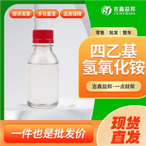 四乙基氢氧化铵