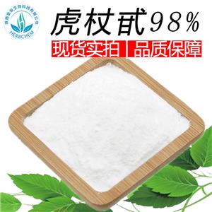 虎杖甙虎杖苷98%化妆品原料 虎杖甙 提取物