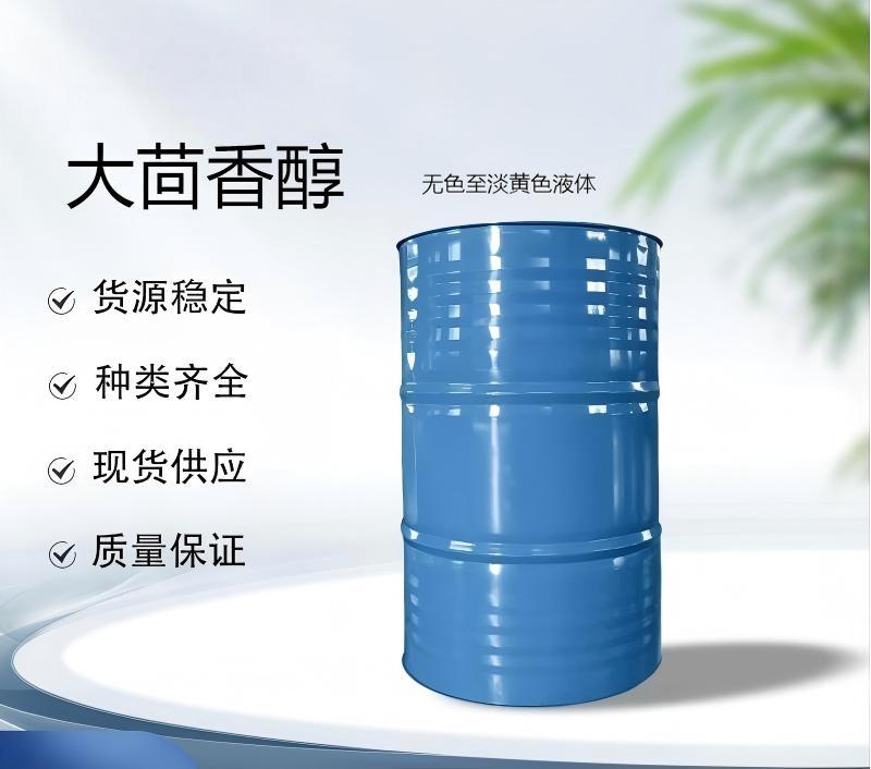 大茴香醇,4-Methoxybenzylalkohol