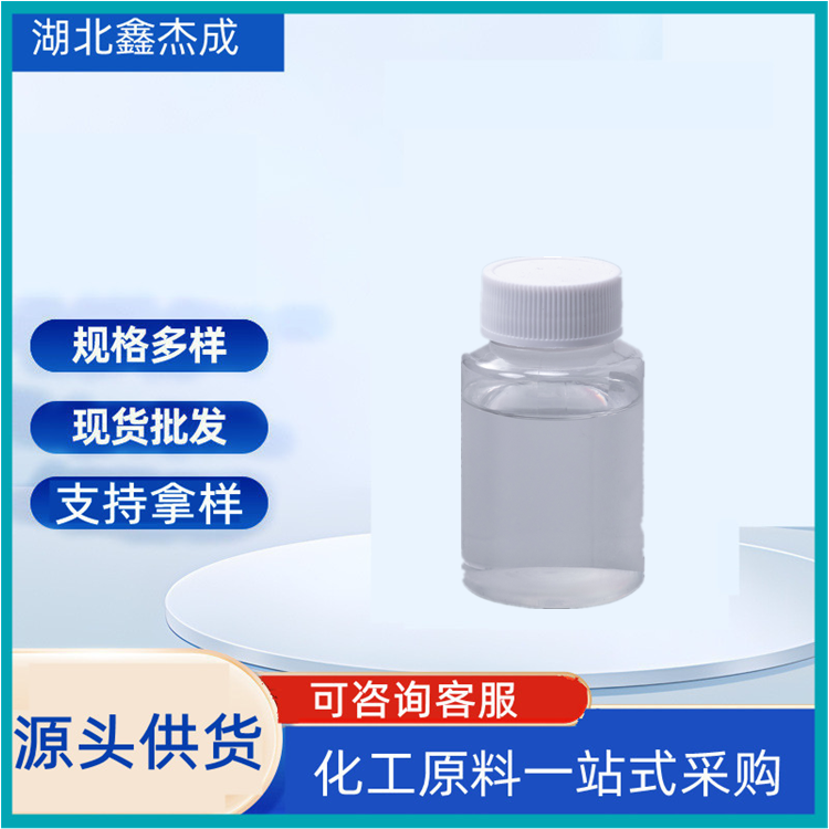 三羟甲基丙烷三(3-巯基丙酸酯),2-ethyl-2-[(3-mercapto-1-oxopropoxy)methyl]propane-1,3-diyl bis[3-mercaptopropionate]