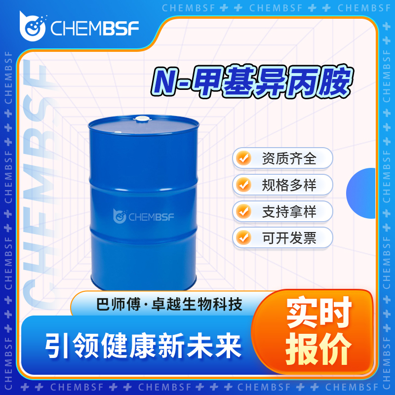 N-甲基异丙胺,N-Isopropylmethylamine