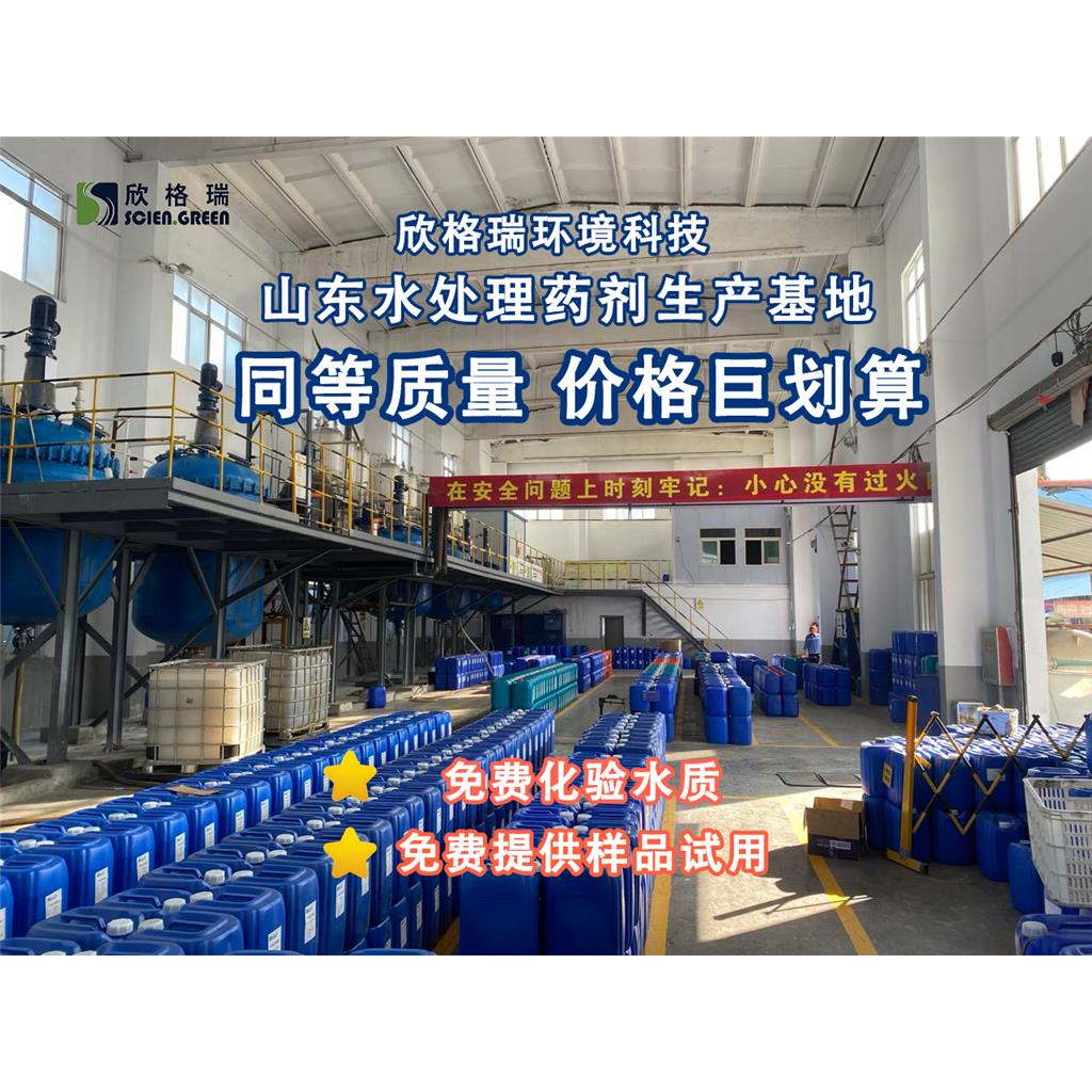 阻垢剂,scale inhibitor