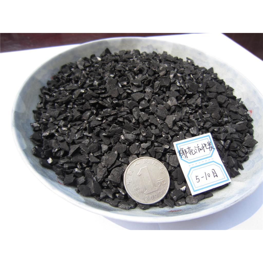 椰壳活性炭,Coconut Shell Activated Carbon