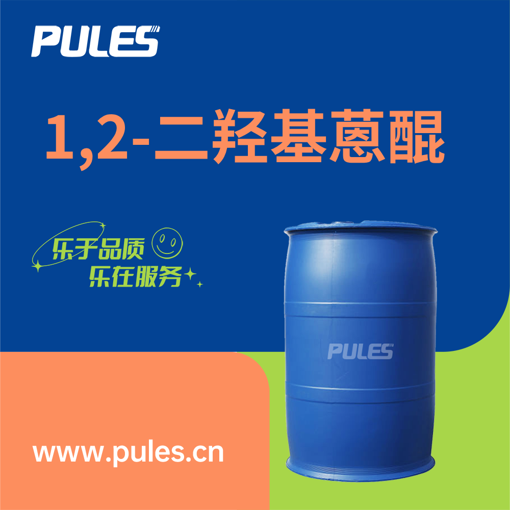 1,2-二羟基蒽醌,Alizarin