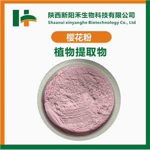 樱花粉,Cherry blossom Powder