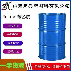 R(+)-a-苯乙胺  3886-69-9  用于中间体  