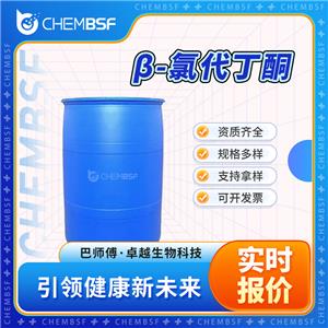 β-氯代丁酮,4-CHLORO-2-BUTANONE