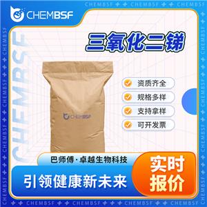 三氧化二锑,Diantimony trioxide