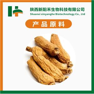 党参提取物,Codonopsis Pilosula Extract