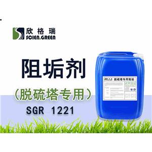 阻垢剂,scale inhibitor