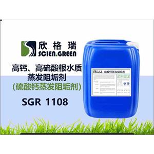 阻垢剂,scale inhibitor