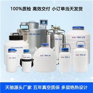 液氮罐一般用多久真空会失效 什么原因会造成真空失效 