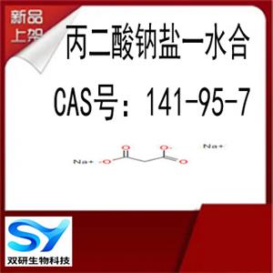 丙二酸二钠  141-95-7