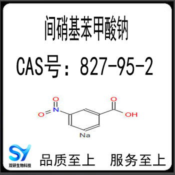 间硝基苯甲酸钠,Sodium 3-nitrobenzoate