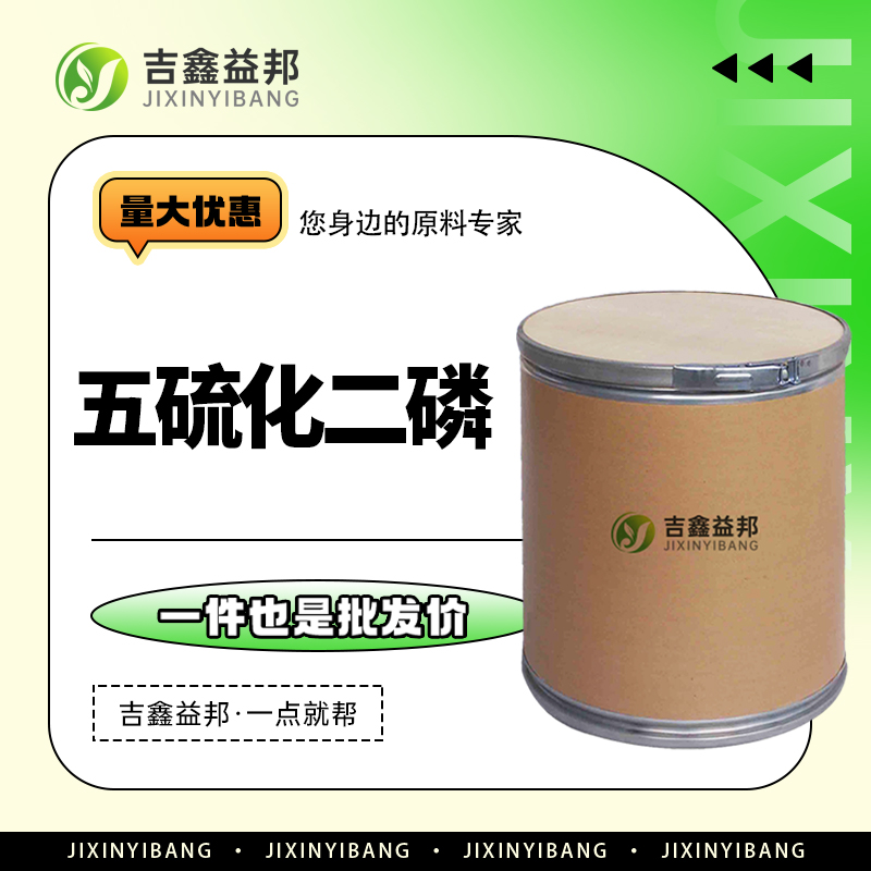 五硫化二磷,Phosphorus pentasulfide