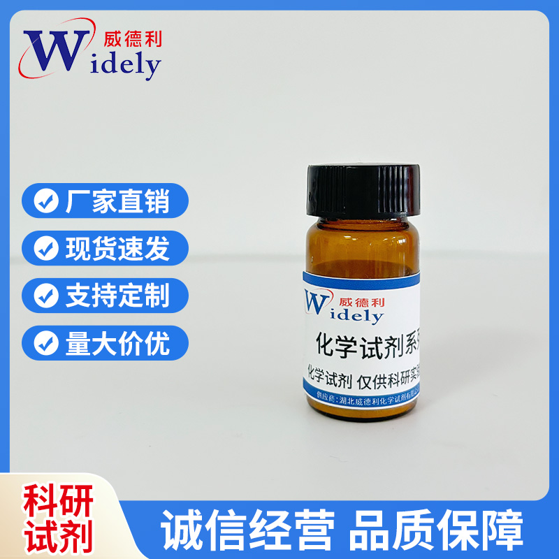 骨化二醇一水物,Calcifediol Monohydrate