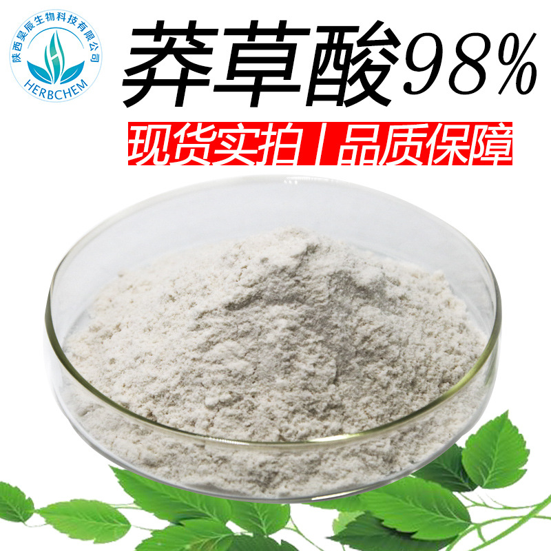 莽草酸,Shikimic Acid
