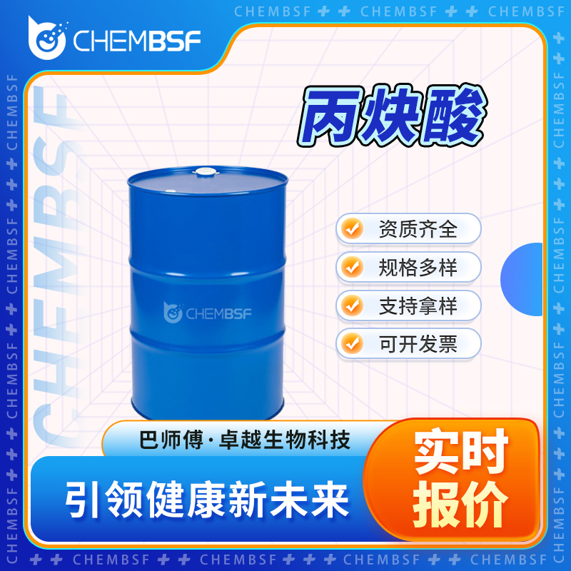 丙炔酸,Propiolic Acid