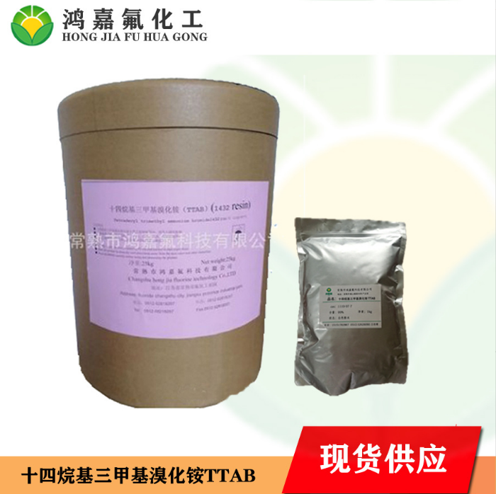 十四烷基三甲基溴化铵,TTAB