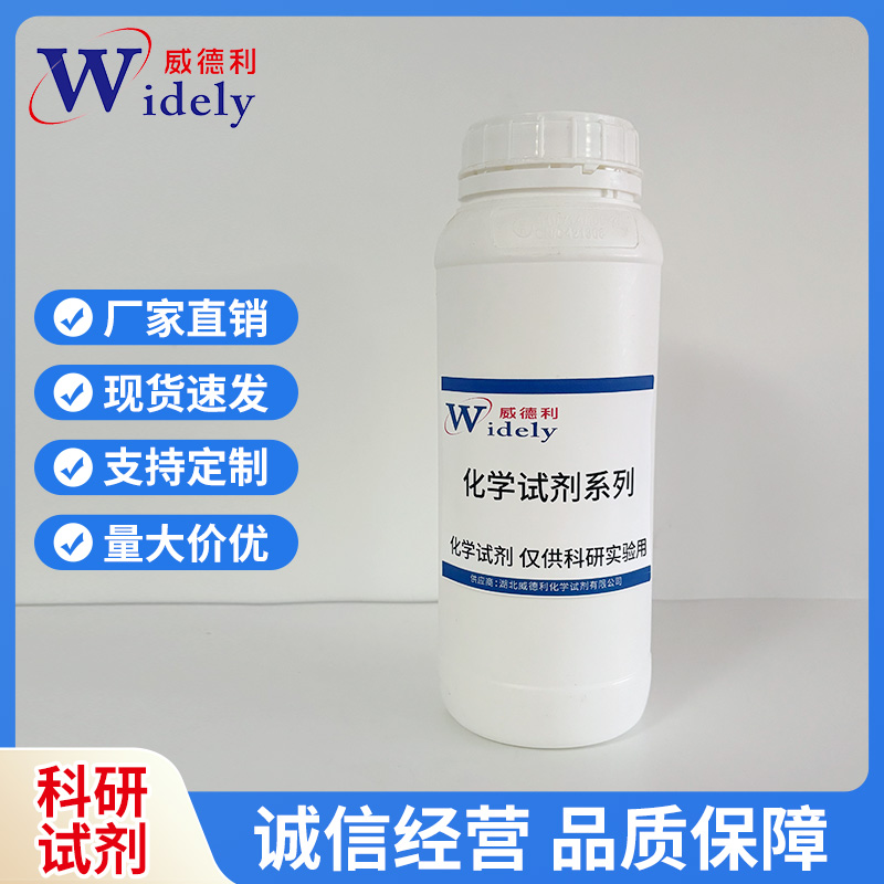 N-乙酰-DL-色氨酸,N-Acetyl-DL-tryptophan