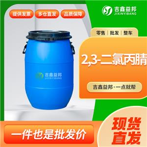 2,3-二氯丙腈,2,3-Dichloropropionitrile