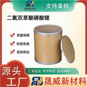 二氟双草酸磷酸锂,Lithium bis(oxyalyl)difluorophosphate