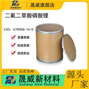 二氟双草酸磷酸锂,Lithium bis(oxyalyl)difluorophosphate