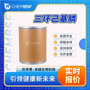 三环己基膦,Tricyclohexyl phosphine