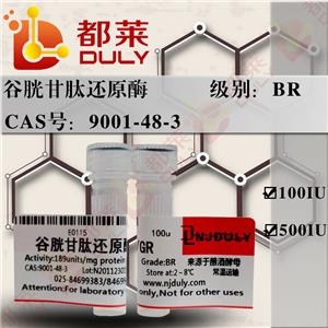 谷胱甘肽还原酶,GR