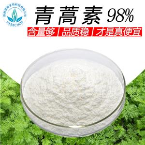 青蒿素,Artemisinin