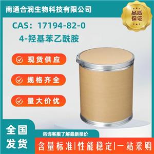 4-羟基苯乙酰胺,4-Hydroxyphenylacetamide