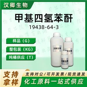 甲基四氢苯酐19438-64-3