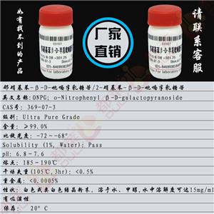 邻硝基苯-β-D-吡喃半乳糖苷,ONPG