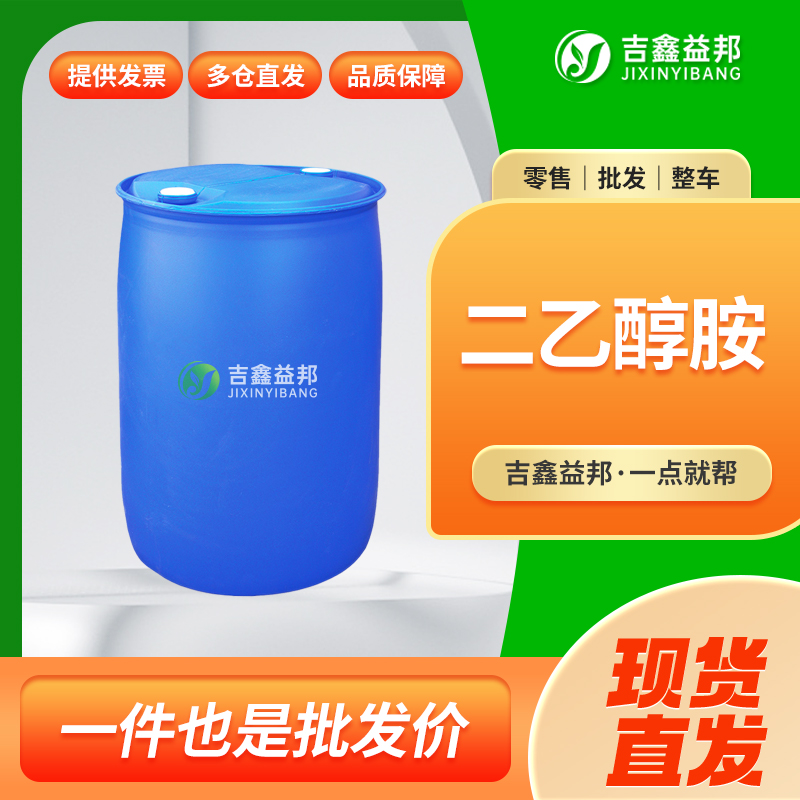 二乙醇胺,Diethanolamine