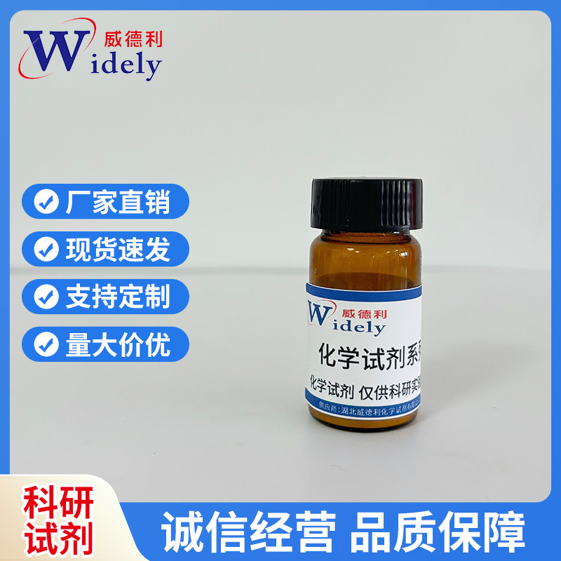 (S)-2-甲基-3-(吡咯烷-2-基甲氧基)吡啶二盐酸盐,Pozanicline dihydrochloride