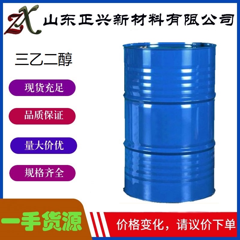 三乙二醇,Triethylene glycol